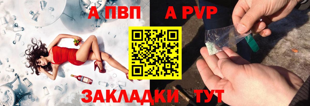 A-PVP  A-PVP Crystall  Альфа ПВП Соль  Вход с VPN  купить  сайты  Тула 