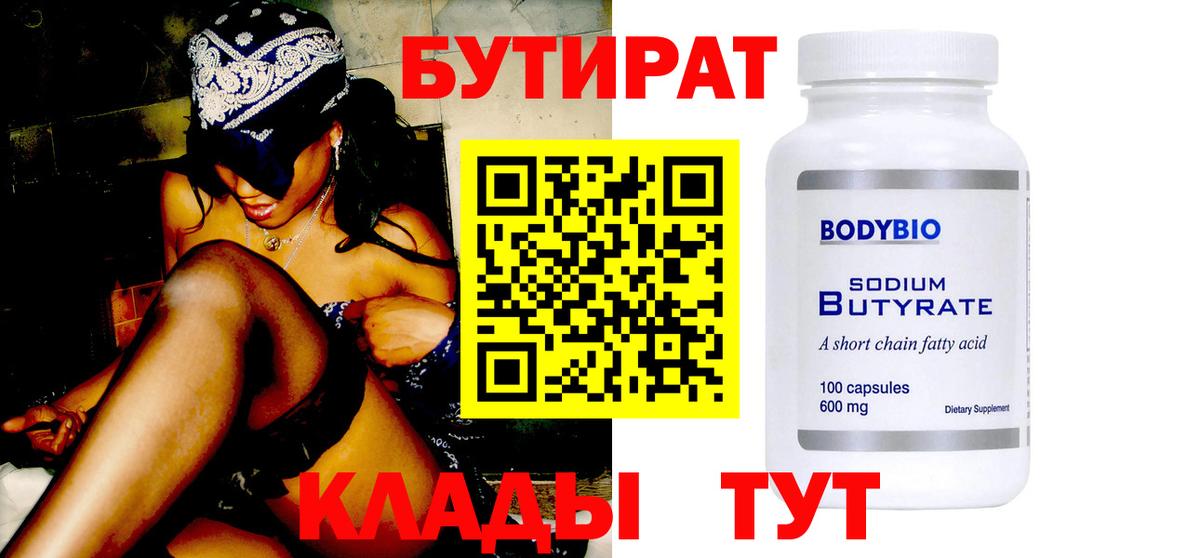 Тула  Бутират оксана  БУТИРАТ  Вход с VPN 