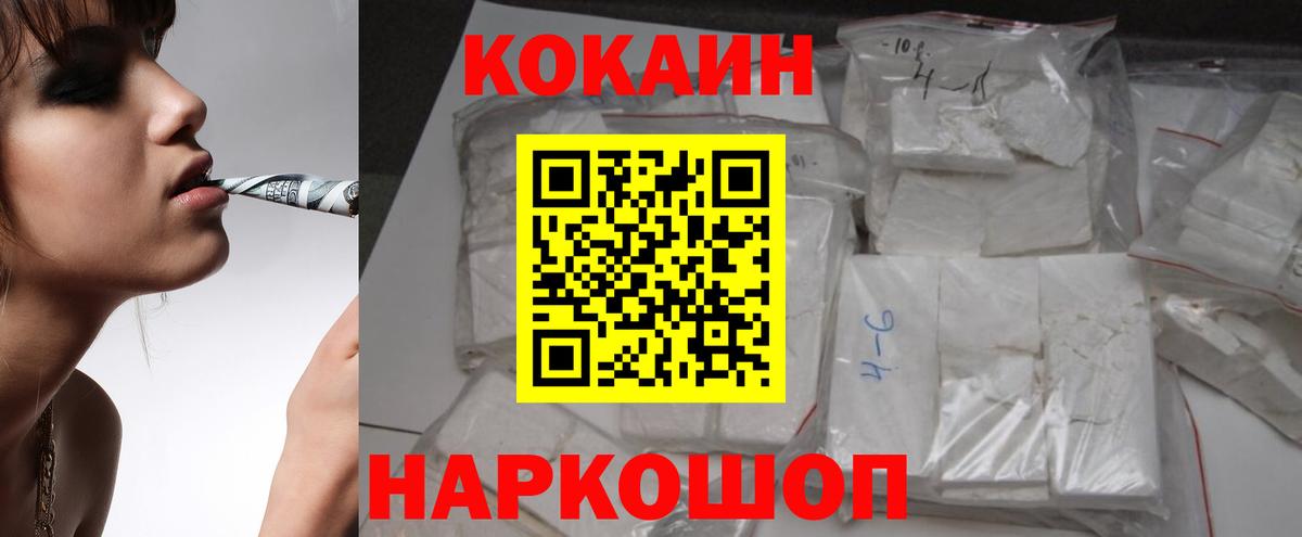 Cocaine Fish Scale  Cocaine  купить  сайты  Вход с VPN  Тула 