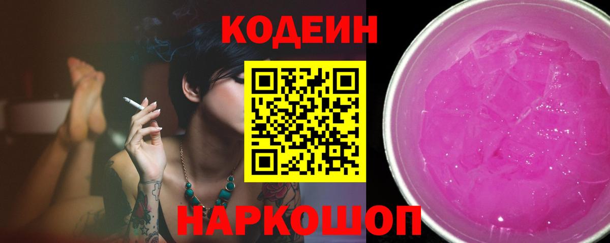 Кодеиновый сироп Lean напиток Lean (лин)  Вход с VPN  Кодеиновый сироп Lean напиток Lean (лин)  Тула 
