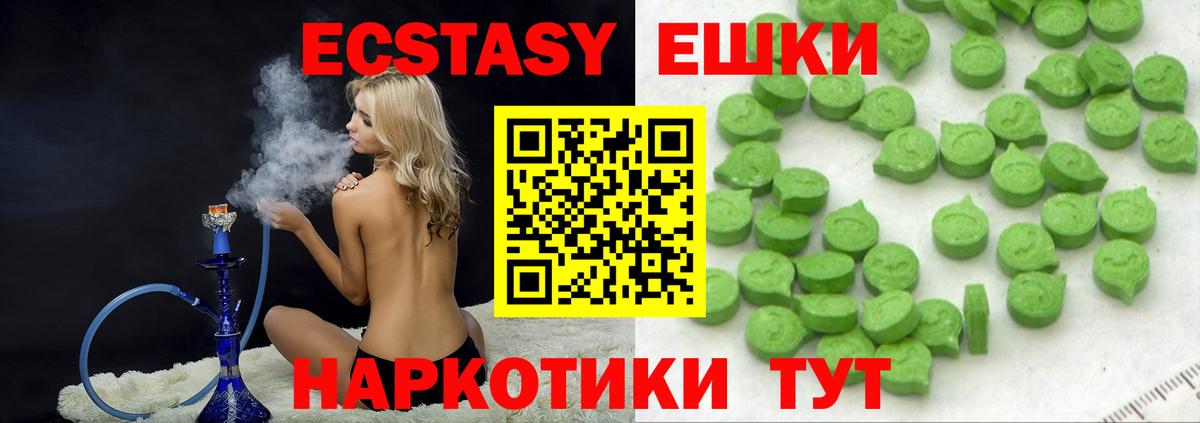 ЭКСТАЗИ  ЭКСТАЗИ ешки  Ecstasy бентли  Вход с VPN  Тула 