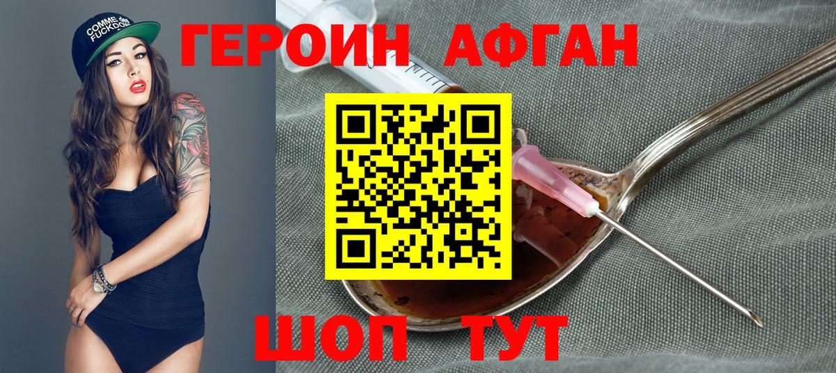 Героин хмурый  Вход с VPN  ГЕРОИН  Тула 