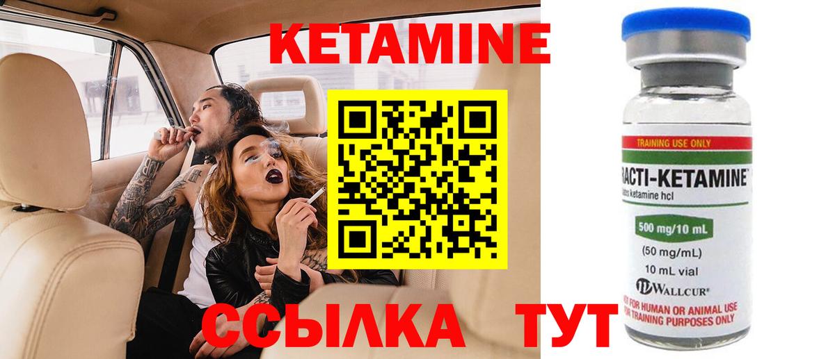 Кетамин VHQ  Кетамин VHQ  Тула  Вход с VPN 
