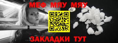 мефедрон мука Новокубанск