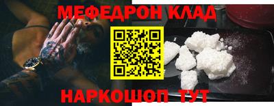 мефедрон мука Новокубанск