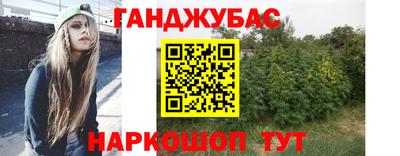 каннабис Новозыбков