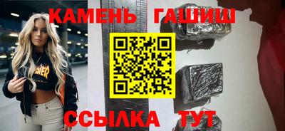 гашишное масло Новодвинск