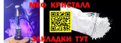 мефедрон мука Новокубанск