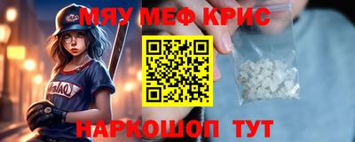 мефедрон мука Новокубанск