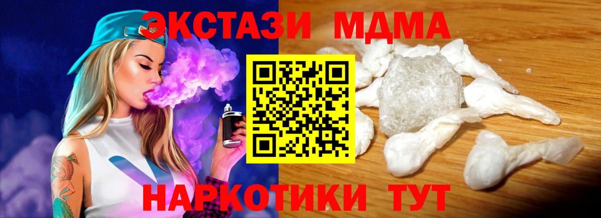 МДМА  МДМА crystal  Вход с VPN  Тула 