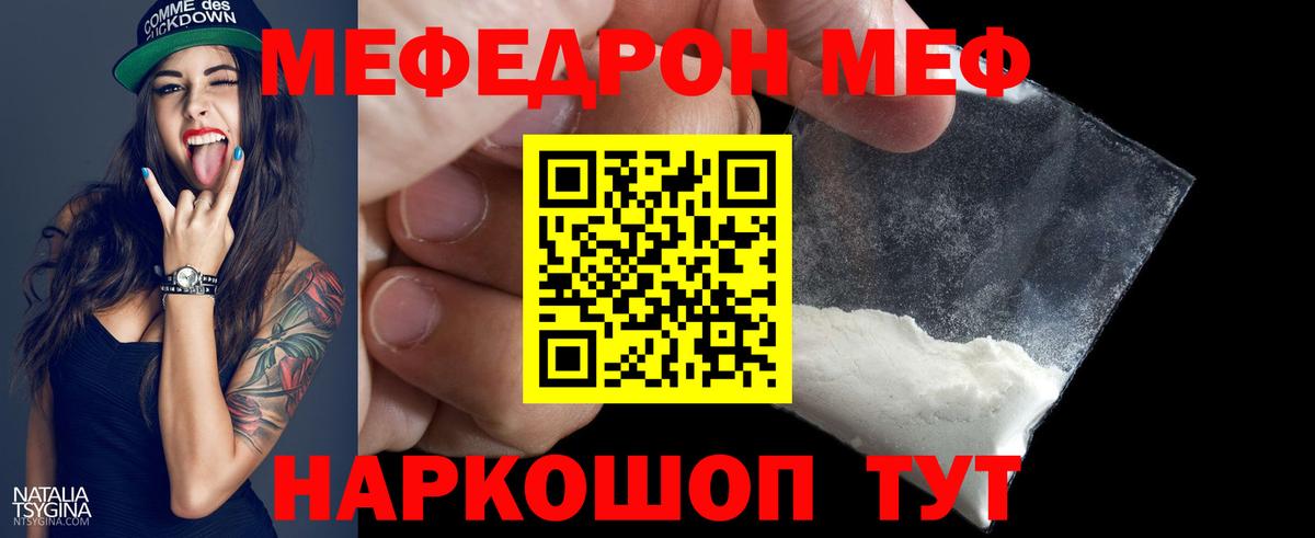 МЯУ-МЯУ  Вход с VPN  Тула  Мефедрон 4 MMC  МЕФ 4 MMC 