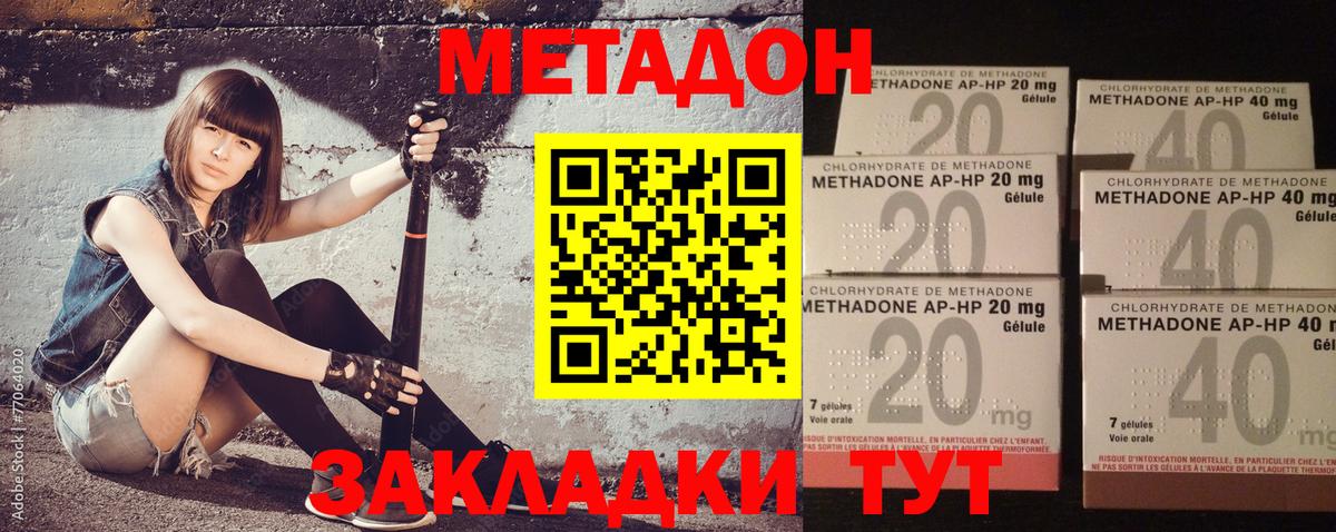   tor  Вход с VPN  Метадон кристалл  Тула  МЕТАДОН methadone 