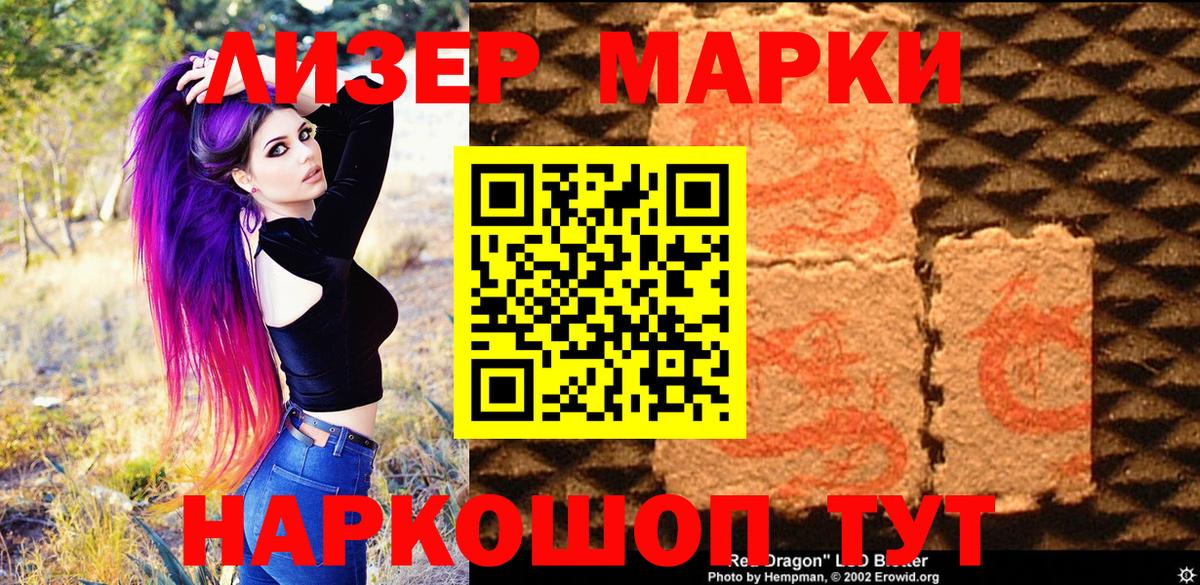 Тула  Марки NBOMe  Вход с VPN  Марки N-bome 1500мкг 