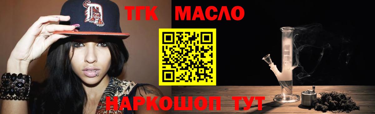 Тула  Дистиллят ТГК Wax  Вход с VPN 